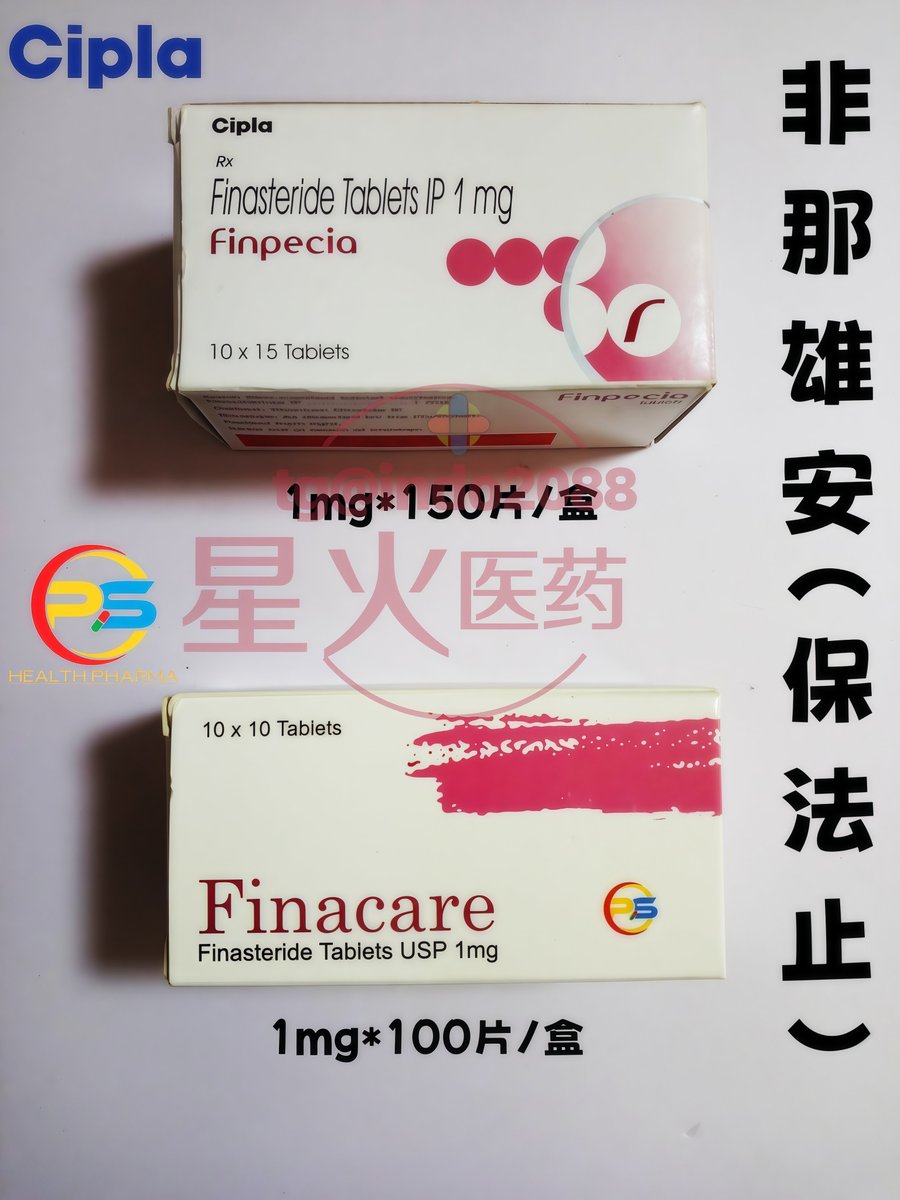 indo2088's tweet photo. #非那雄安1mg
#保法止
#印度代购 https://t.co/wZVx5yTG3M