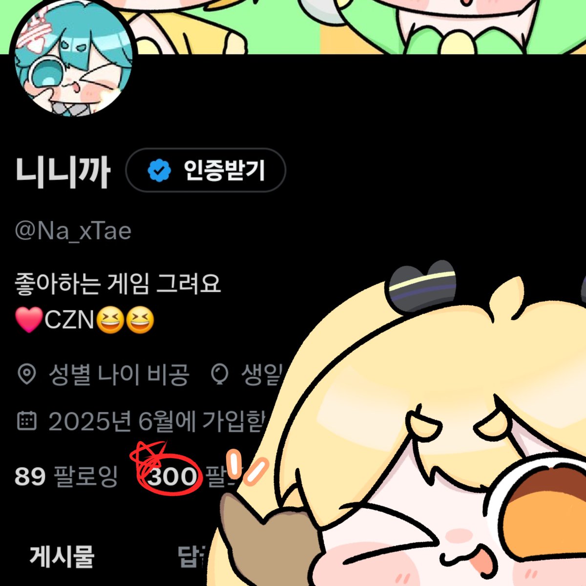 니니까 tweet media