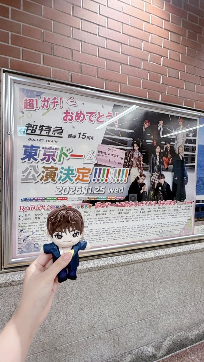 nnl2ro_'s tweet photo. たまたま人通り少ないときに撮れた>ω<✩
#超特急へ8号車より愛を込めて https://t.co/38jfdft1WF