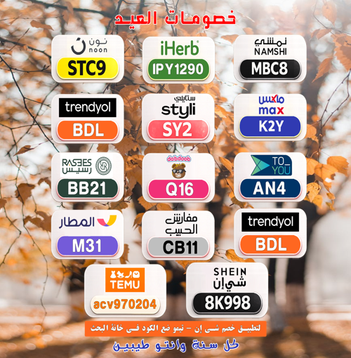 FkkbLLP's tweet photo. bsWX
⎐كُـود⎐كوبِون⎐خـِصم⎐
💰 وفر فلوسك بسهولة

⎐نون⎐
⊵STC9⊴

⎐ايهرب⎐ايهيرب اهرب
⊵IPY1290⊴

⎐ترنديول⊴ترند يول⎐
⊵BDL⊴ https://t.co/mhM9kOW3mb