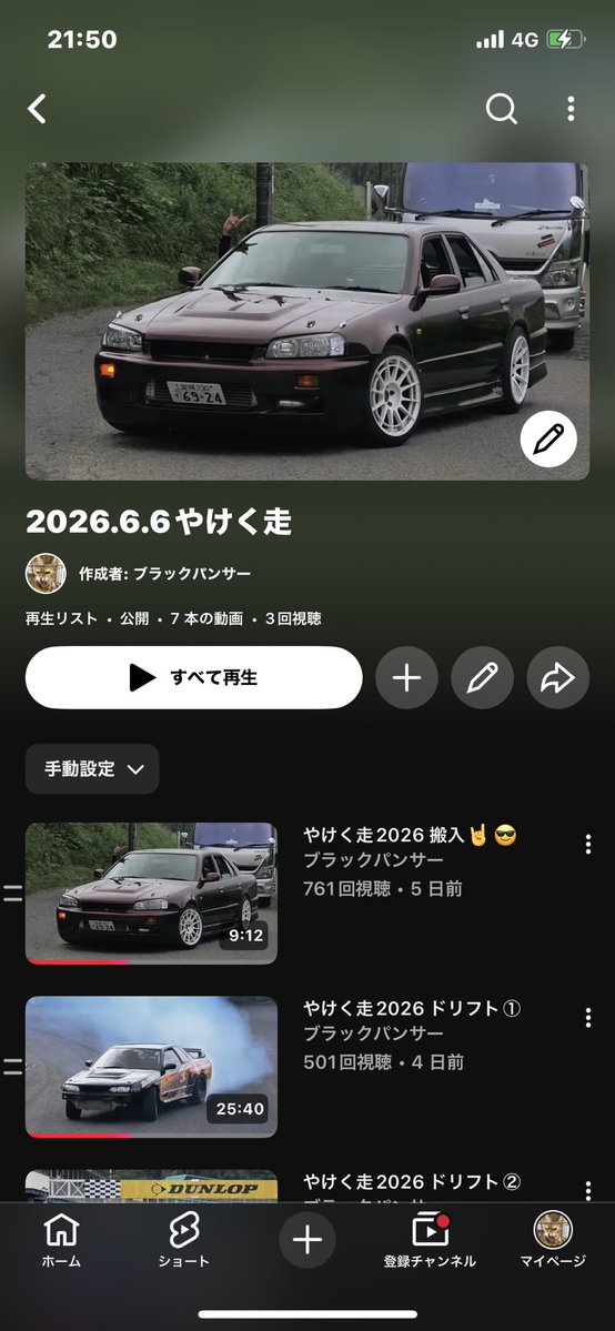 ikoi_1513's tweet photo. やけく走の動画上がったので見て下さい😊
写真と動画もご自由にお使いください🗽
                            ↓↓↓
https://t.co/vEQIA8DFsn

なんかドリフト駐車の動画が急に伸び始めてる🤩
改めてめちゃくちゃ楽しい走行会に行けて良かったです😎また行きたいな！🤩
拡散お願いします🙇‍♀️
#やけく走 https://t.co/3gfEAetyOu