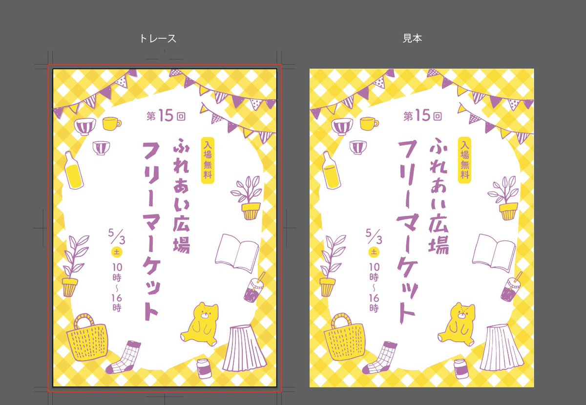corin1746277's tweet photo. #デザインのドリル　Lesson2-9
架空のフリーマーケットのチラシをトレース
イベント名のフォントを見本のものから代替にしたけど、なんかゴツゴツしている。似ているのを探したつもりだったのか。
色の数が少なくても明度差を利用してメリハリをつけるらしい。相変わらずイラレの操作に苦戦🥲 https://t.co/sD0bWuPRBi