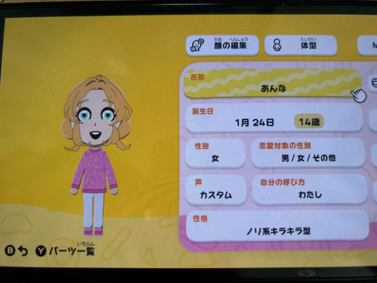 Eaneedayo's tweet photo. 昨日の夜作ったやつ。俺の画力の限界を感じた https://t.co/BQuzzwLAlh