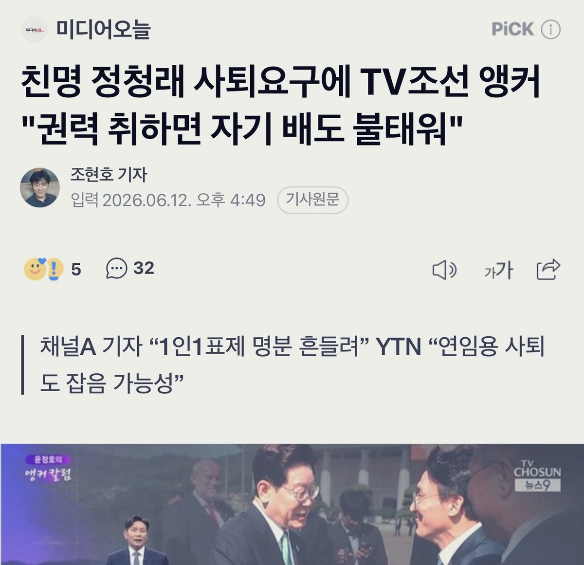 none_talking's tweet photo. 뉴이재명…니들은 좋냐…?❓❓

난 굴욕적이다…🔞🔞🔞🔞

좆선한테까지 이런 소리 들어야겠냐…?❓❓

사악한 기레기 새끼나 니들이나 다를 바가 없다.
. https://t.co/NZWVu3IQFm