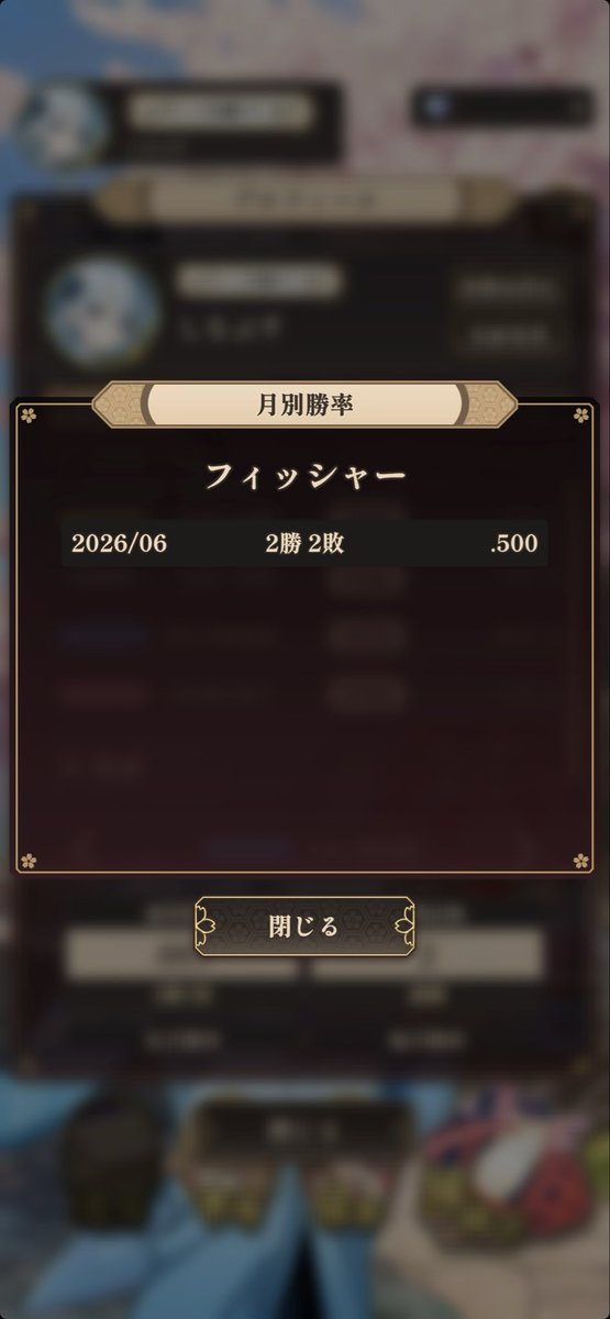 synapse_as's tweet photo. 棋桜、3戦やって2勝1分のはずが2勝2敗になってるな？
コードも置いておこう
5057-2055-4423-2194 https://t.co/6BG6xp4tdN