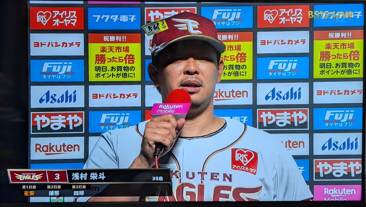 SAQWA's tweet photo. イーグルス逆転勝利で2連勝！
ヒーローは通算1000四球を選び激走した浅村、逆転タイムリー2塁打の村林、7イニング1失点で今季初勝利の岸♪
#RakutenEagles https://t.co/5ah00YGGfE