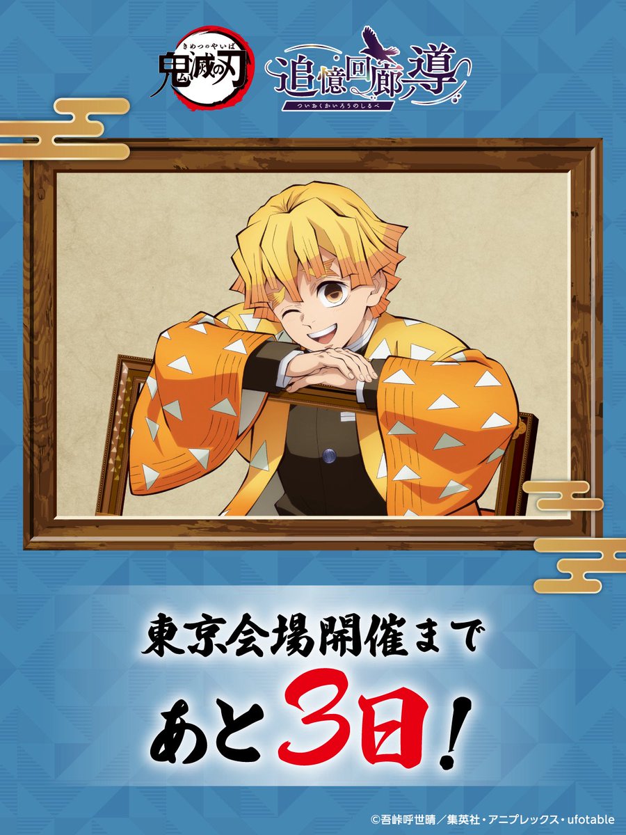 barussnn3's tweet photo. 真っ黄色いい俺入るよう⁉️
by我妻善逸
＃鬼滅の刃 https://t.co/4MYEgNmnCm