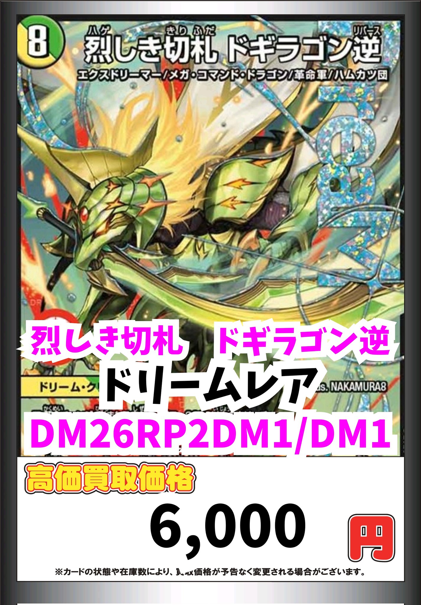 カードボックス青馬堂書店矢向店 on X: 