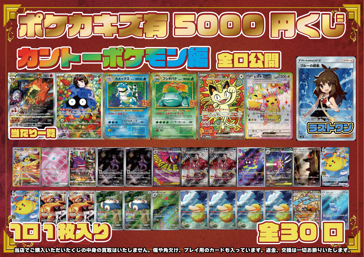 商品情報📢】 #ポケカ #ポケモンカードゲーム ⌚明日開店時より⌚ 全口