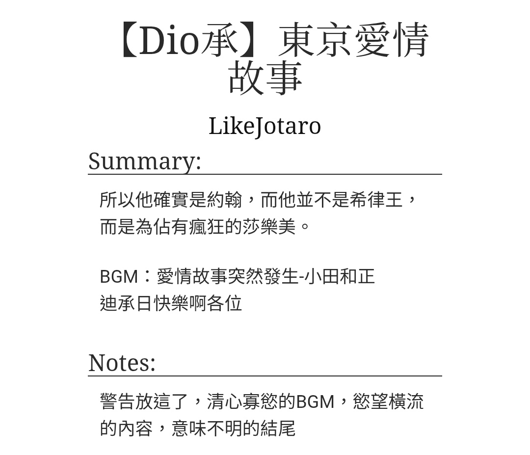 LikeJotaro's tweet photo. 我的天這篇從2024冬寫到現在才寫完
#D承 #Dio承
https://t.co/ATYWdJyorQ https://t.co/LRJFdmm50R
