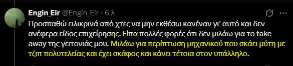 Engin_Eir's tweet photo. @GenXpertise @AchillAchill Όχι σε εσένα καλέ. Γενικά στα σχόλια, σόρρυ! χαχαχα. Αλλά εδώ μαρτύρησα ότι μιλάω για μηχανικό. ⬇️Μη με δώσεις, όμως, διότι η επαρχία είναι μικρή και οι άνθρωποι πολλές φορές είναι εκδικητικοί. https://t.co/TNvW0ET4fF