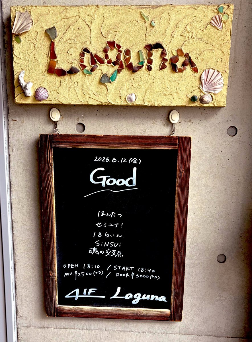 kuuhakunoSHiN's tweet photo. 取り急ぎ下北沢Lagunaライブ終了❣️

皆様ありがとうございました❣️

本日リハでいきなり声が出なくなってどうしたもんかと思ったけど誕生日ワンマンの時にPer.彩さんに頂いた喉スプレーが効いて無事歌い切りました、感謝💃

配信の皆様もありがとうございました♪

次は7/12(日)Iwoo野方‼️ https://t.co/jaIbr32ct0
