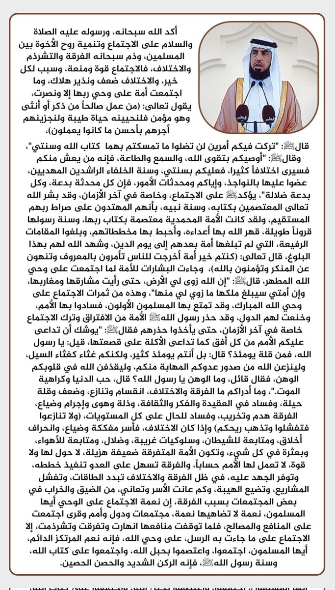 saydat_qatar's tweet photo. #خطبة_الجمعة_قطر
@AwqafM https://t.co/oeUYlBtPnE