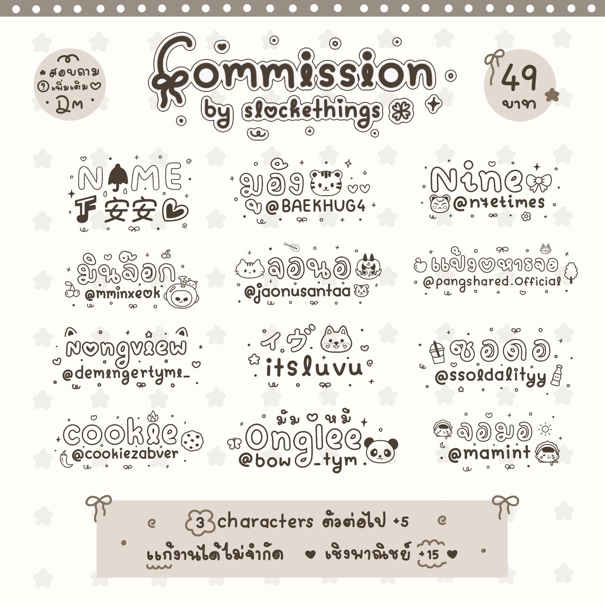 slocketq's tweet photo. *. 🍮 ⌗ commission watermark . .
hand writing 100% * 🧃🪽

🧷 แก้งานได้ไม่จำกัด
🧷 รับงานไฟล์ขาวดำ
ꔛ˚ 👚 รองานไม่เกิน 1-3 วัน
รับงานเร่ง +1️⃣5️⃣ ⭐️

⿻ 💧มีฟอร์มบรีฟให้น้า dm @slockethings 🖖🏻

#ลายน้ำ #รับออกแบบลายน้ำ #รับทำลายน้ำ #ออกแบบลายน้ำ #commisionTH #รับออกแบบgiveaway https://t.co/PmoMFyVeXP