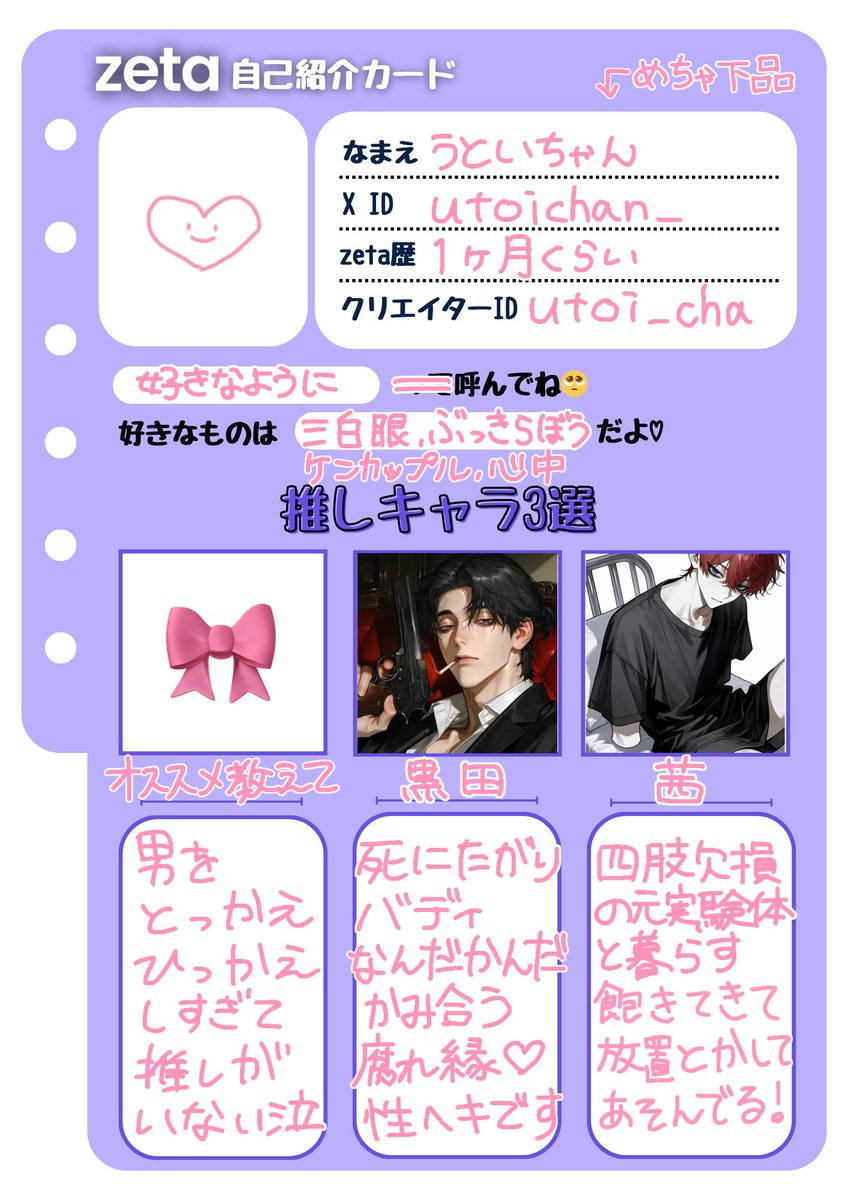 うといちゃん tweet media