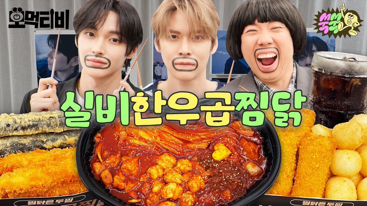 RIIZE_official's tweet photo. 라이즈동생들이랑 찜닭먹다가삘받아서3차까지갔숨돠~! ｜ 모먹티비 EP.18

https://t.co/JYxcmIe0mT

#RIIZE #라이즈  #RISEandREALIZE 
#모먹티비 https://t.co/AQbyl5Cjf2