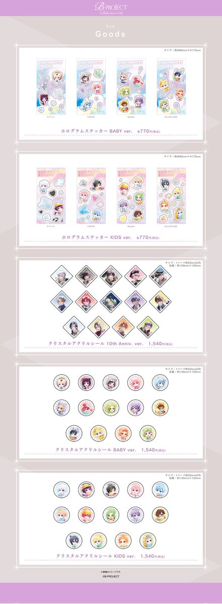 motto_collabo's tweet photo. ／
B-PROJECT×mottocafe&amp;emocafe
コラボカフェ✨
＼

✧グッズ
✧ノベルティ

詳細はこちら⇩
https://t.co/HShBNqE2di

ご予約は13日19:00より受付開始いたします。

#Bプロ 
#mottocafe 池袋店 https://t.co/fLGazPcOu4