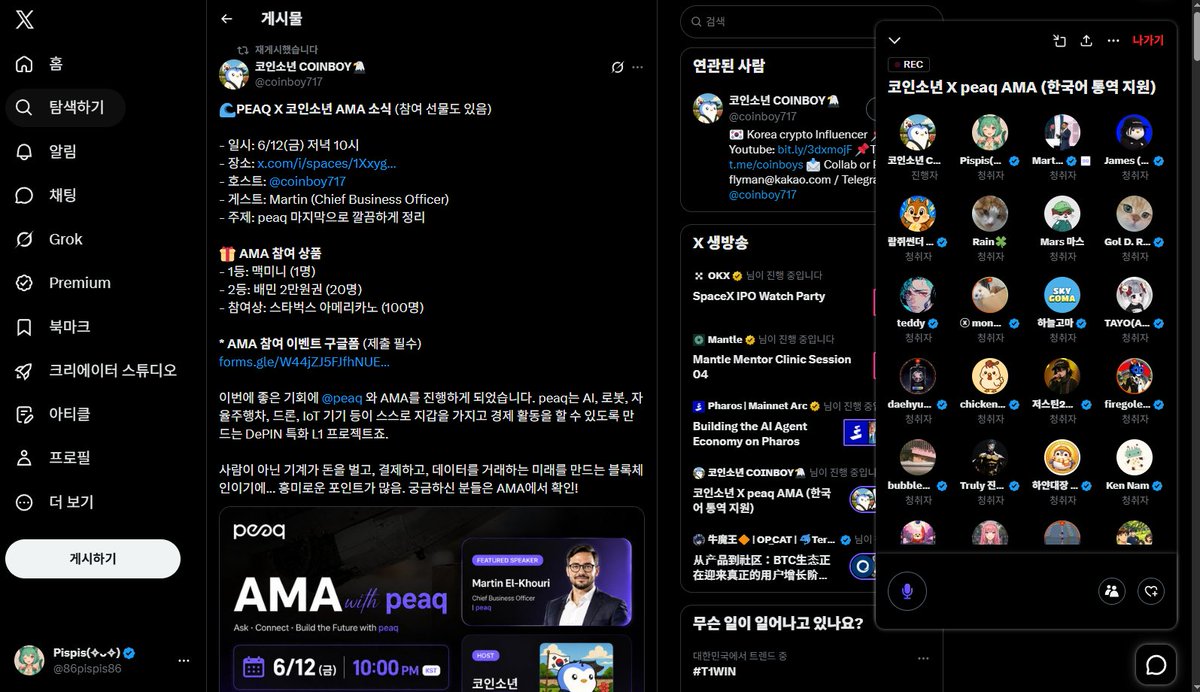 86pispis86's tweet photo. @coinboy717 늦은 불금에 감사합니다. 불금의 마지막을 @Peaq 와 함께! https://t.co/jXHxQ9YxZx