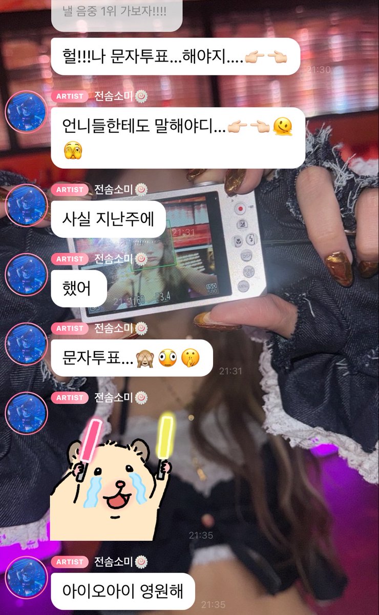 angduck2's tweet photo. #아이오아이영원해
#앙둥이투표해 https://t.co/9v02ityz8R