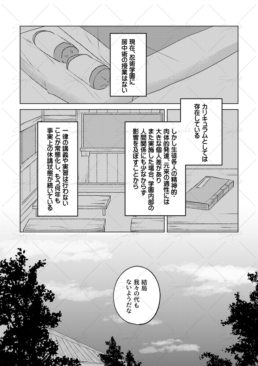 sayukabe's tweet photo. 【留文新刊サンプル】
6/21CC福岡
A5/48p(表紙込)/🔞
会場頒布価格　￥500(予定)

好意を自覚していない🐶🐵が売り言葉に買い言葉で「独学の房中術を試す」ことになる話 https://t.co/k1vEv0Fyie