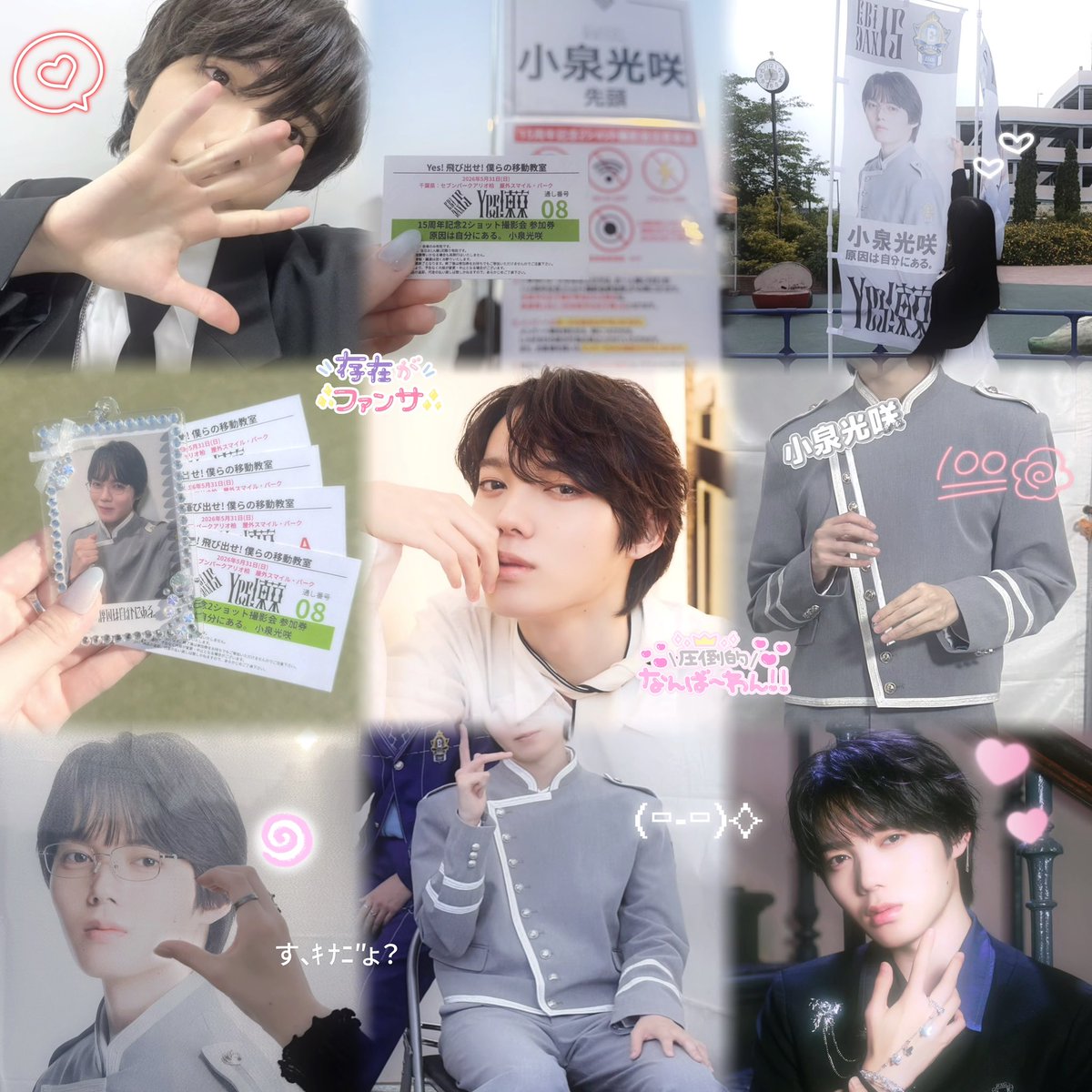 ui_1215311's tweet photo. ५✍⋆*お友達探し

❥・・ ┈┈┈小泉光咲くん┈┈┈┈・・❥

詳しくはALTをご覧ください♪
反応くださった方お迎えします🌈

#観測者さんと繋がりたい
#観測者と繋がりたい
#原因は自分にある好きな人と繋がりたい　#げんじぶ好きな人と繋がりたい
#EBiDAN好きな人と繋がりたい https://t.co/7tXJwMiLn4