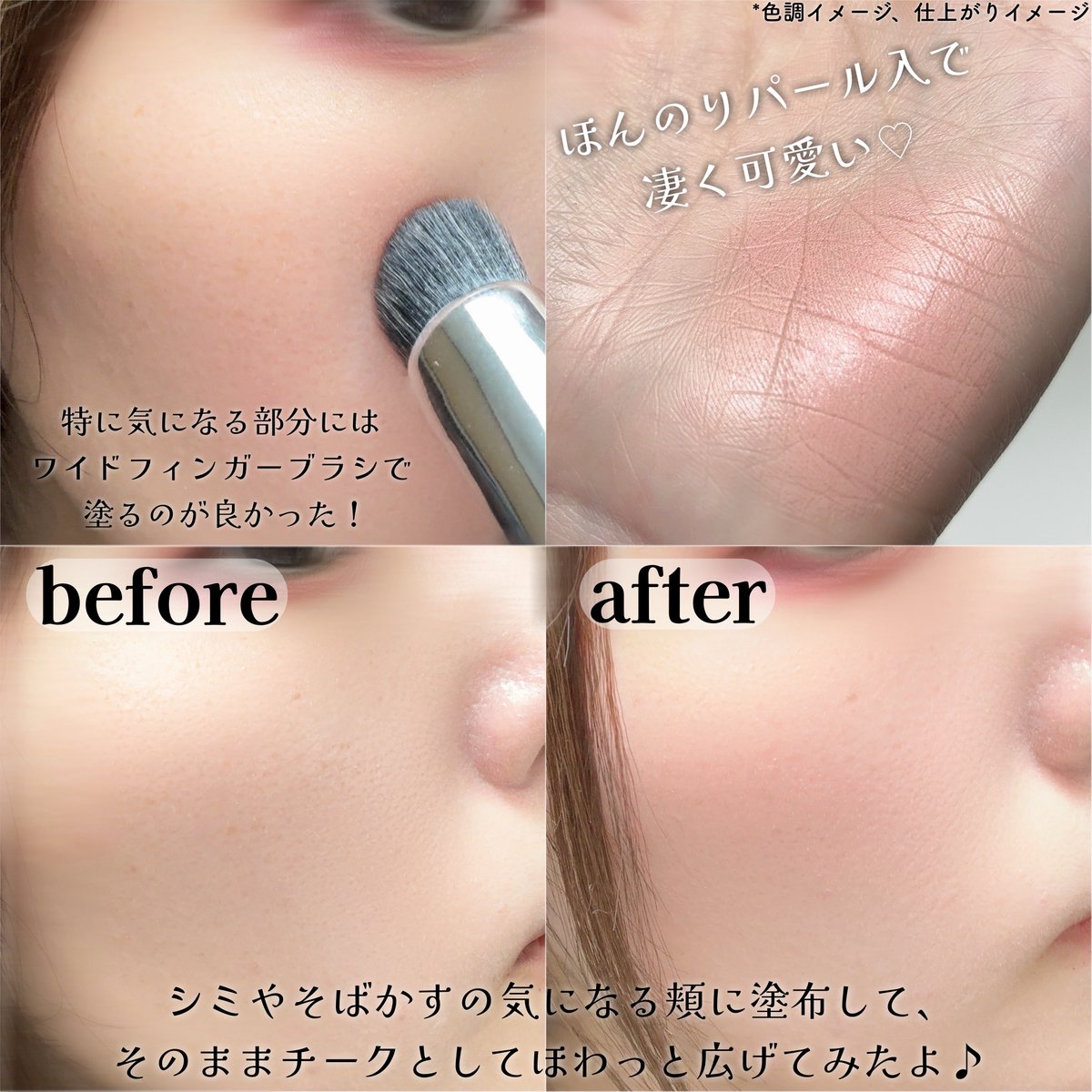 la_miel_voyage's tweet photo. ✧BRILLIAGE✧
話題のコンシーラーチークは
パール入りで湯上りの様な血色感ピンク💗

シミやそばかすの気になる部分を
綺麗に魅せながらチークとして使えるのがすごく良かった◎
カバー力も程よくて、ピンポイントはフィンガーブラシを使うのが良かった♡

#PR #モニター #コスメルポ本音レビュー https://t.co/E7rsonTSmg