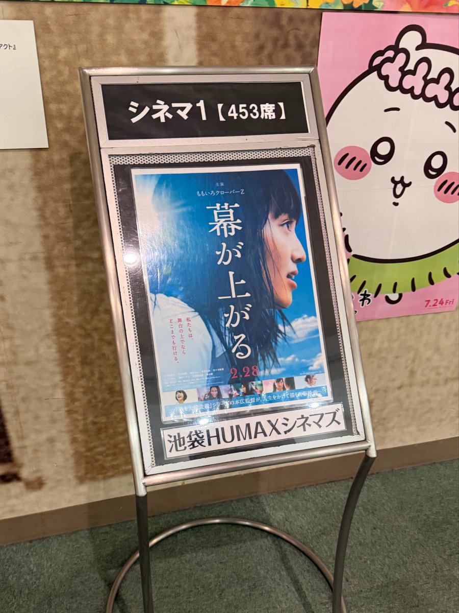boneheadddz's tweet photo. 何回観てもいい映画だなぁ
大スクリーンで観られるのありがたい
今年も上映してくださってありがとうございました！ https://t.co/FwZf99HGX8