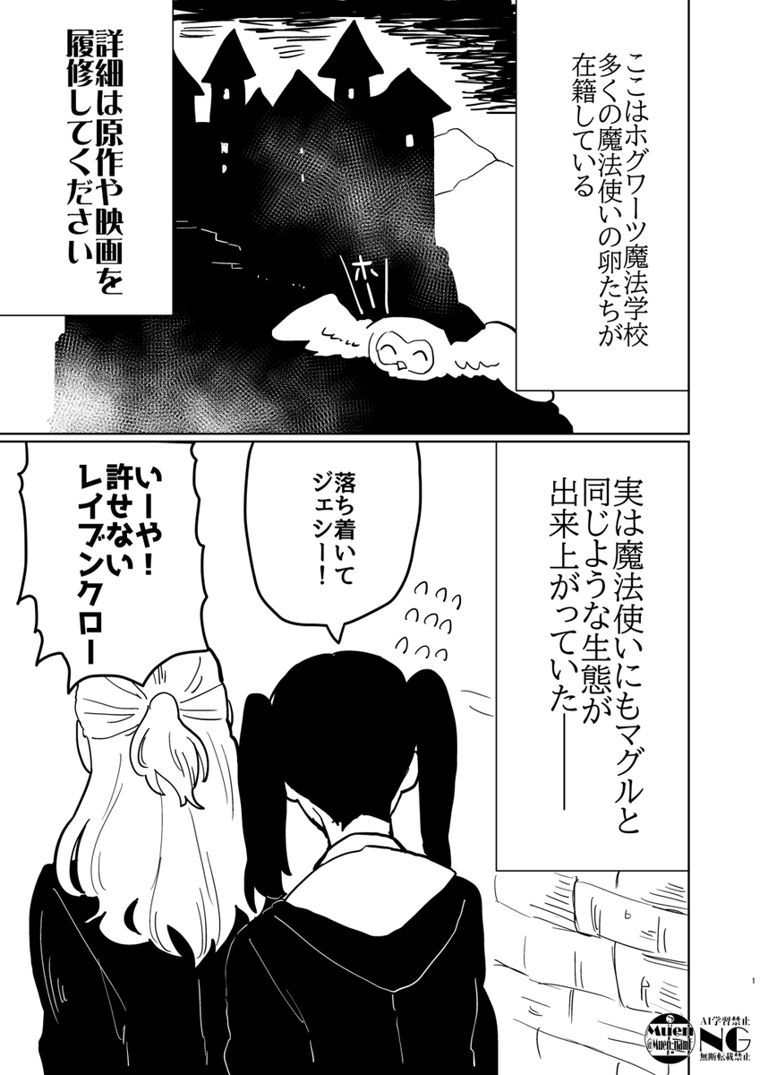 Muen_namE_2's tweet photo. 某魔法学校の腐女子達
※腐表現注意
(1/2) https://t.co/EleKyAPPkU