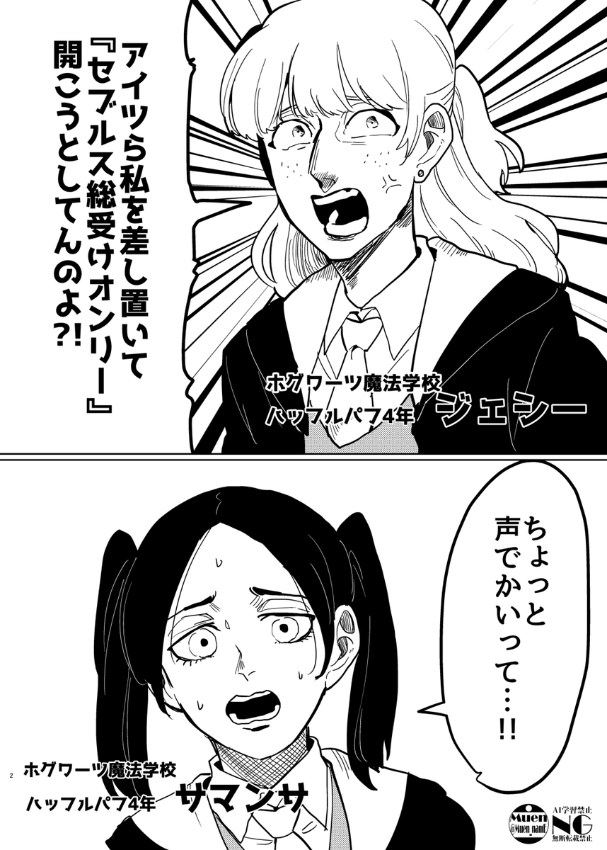 Muen_namE_2's tweet photo. 某魔法学校の腐女子達
※腐表現注意
(1/2) https://t.co/EleKyAPPkU