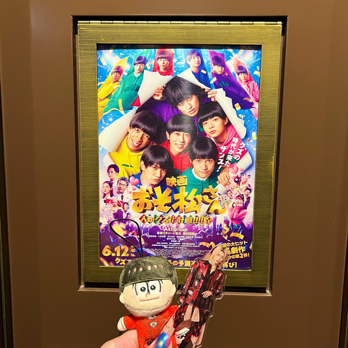 Za8bg's tweet photo. 映画おそ松さん公開おめでとうございます🎉
おもしろかったー！！
たくさんの人に観てもらえる作品になるといいなー https://t.co/C6SPjU8Hgz