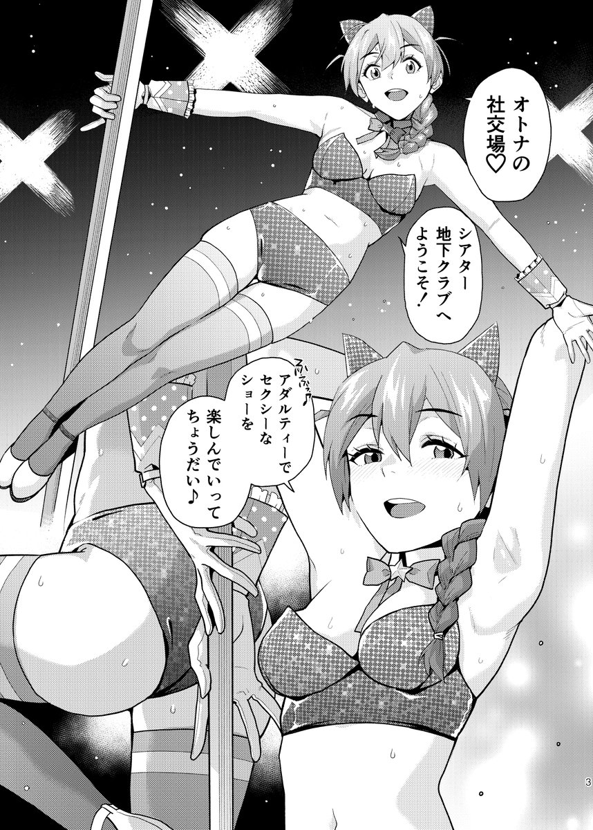 ISF16新刊、knm姉さんサンプルをば。あともう少しで表紙もお見せできると思います。
風邪で進行が遅れましたが早期入稿目指して頑張ってます! 