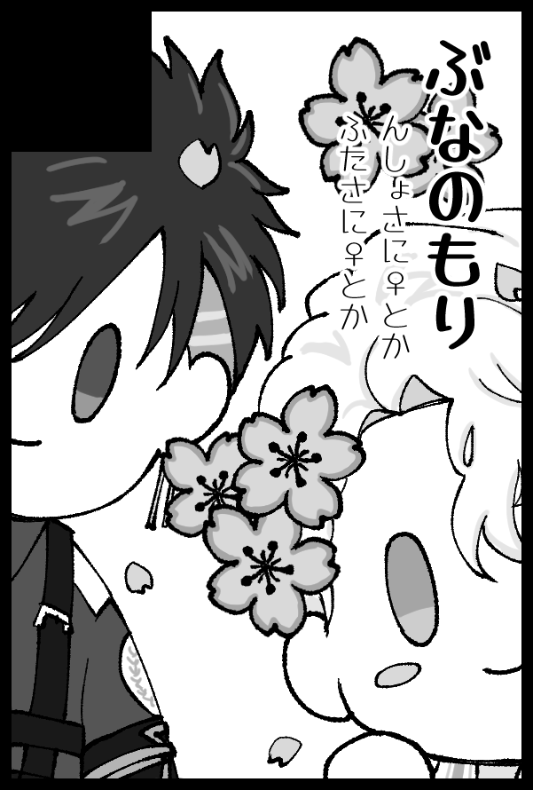 buna_s22's tweet photo. 実はカッとなって滑り込みで申し込んでおりまして…
7/5 星願　東7 K53a
で間に合えばこういうまじでただｲﾁｬｲﾁｬしてるだけのｳｽｲﾎﾝが出ます
間に合わなかったらuki幼犬の無配を置いておきます… https://t.co/kdXJfKB0eF