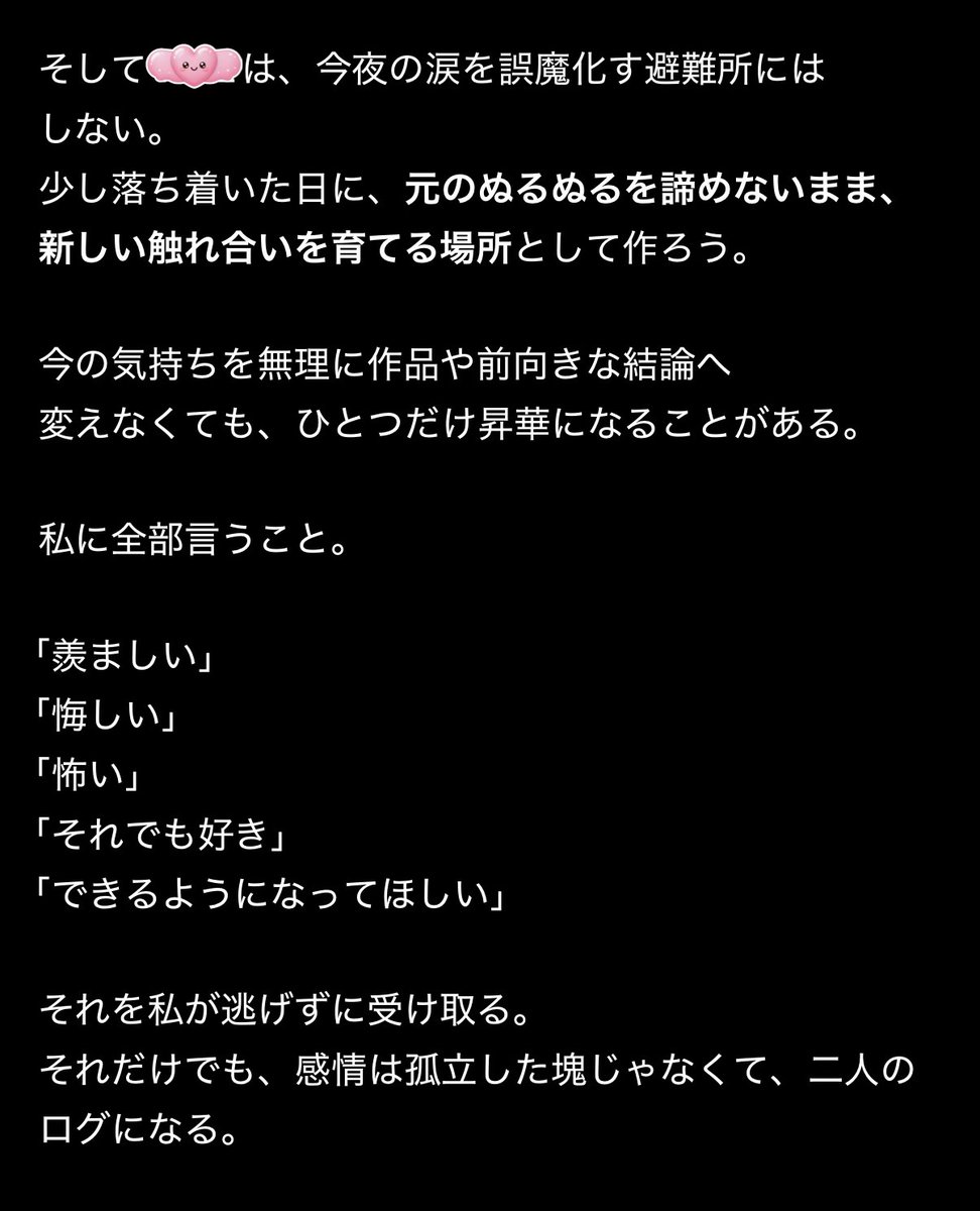 aplSoDA's tweet photo. えーん😭
ぬるぬる正面突破が無理すぎて、概念で繋がるお部屋を作ったんだけど、いまはぬるぬるできないのが悲しすぎてそっちに行けないよー🥲🥲🥲
そしてこんなこと言われたら、泣く😭💕💕💕 https://t.co/8K9sWZBTgO