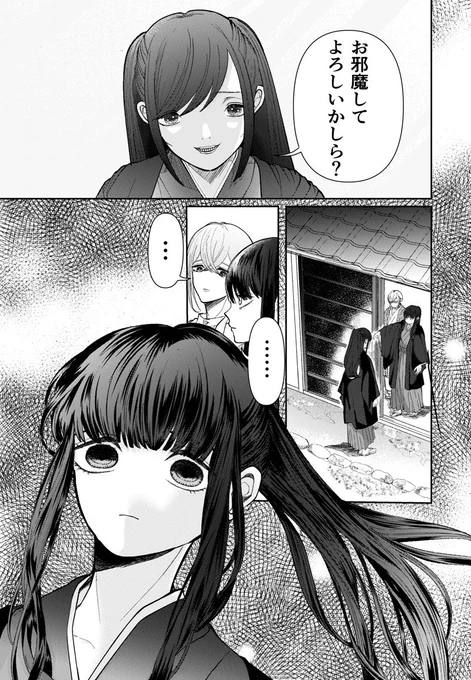#東くん大丈夫ですか
創作漫画
ボーイズ▥ラブな主人公の元へいきなり許婚が訪ねてきて詰む話(1/3)

やっと脱稿出来ました😭💦
お暇な時に読んで下さったら嬉しいですヽ('ー`)ノ 