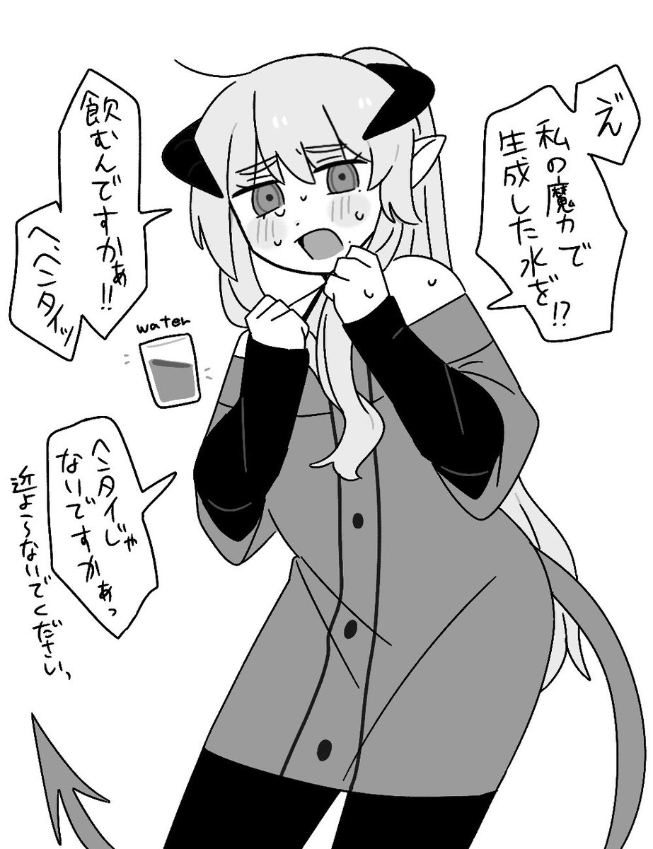 mrsn6cf0's tweet photo. 他人の魔力によって生成された物を
飲み食べする事を嫌がる人もいるんじゃないかな〜…と https://t.co/VRthFjHLv4