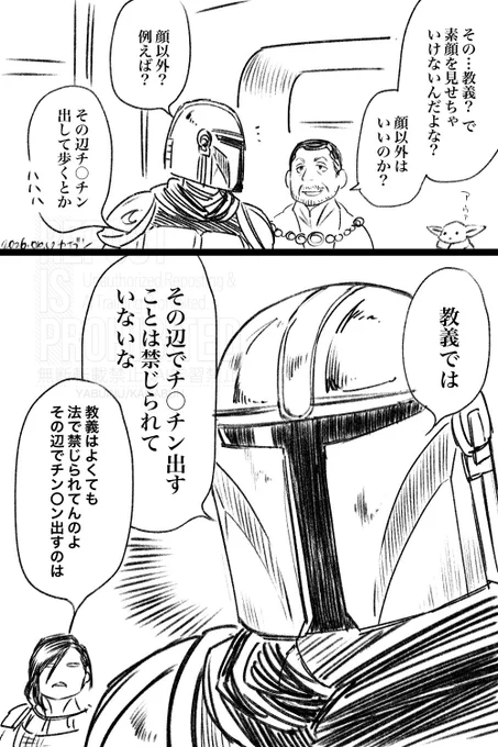 ※お下品注意

あとSW世界の法律がどうなっとるかは知らんけど多分怒られる 