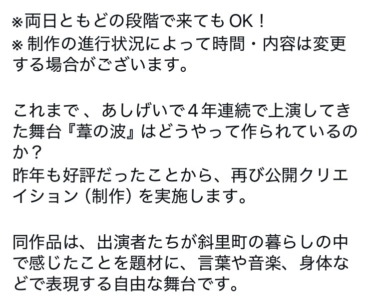 ashigei_fes's tweet photo. 『バストリオと発表をつくろう～自己表現のワークショップ～』明日6/13(土)・明後日14(日)です

タイムスケジュールと内容はこちら。

「日常とは違う感覚を味わってみたい」
「バストリオのクリエイションに触れてみたい」
「単にお散歩してみたい」
そんな方は、ぜひお気軽にご参加ください！ https://t.co/0B6NNcYaSz