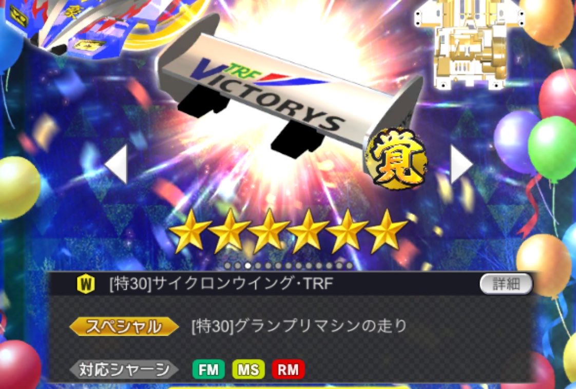 kou05_GO's tweet photo. やっぱりビクトリーズのロゴには、赤い翼みたいなマークが無いと。最近のグッズにこれが無いし、超速GPでもマークが変更されてたし。

ホンダに似てるからか？ https://t.co/zgXYxjO3cG