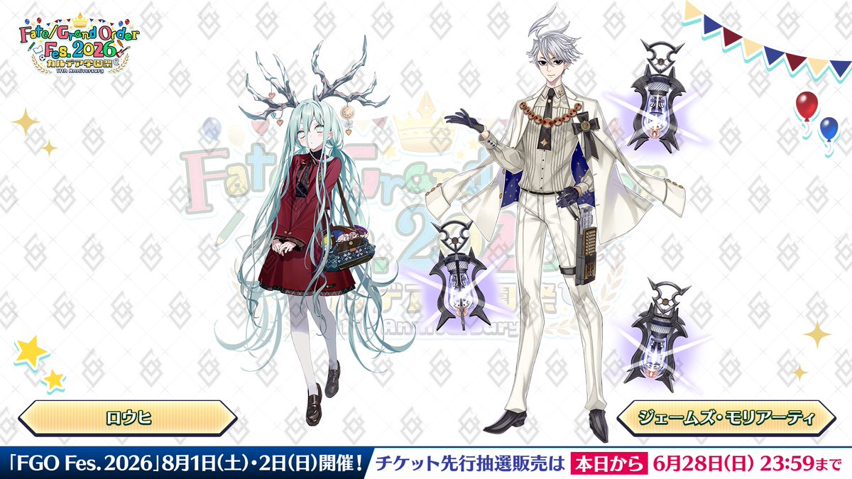 fgoproject's tweet photo. 【カルデア広報局より】
★FGO Fes. 2026情報★
「くらぶカルデア FGOラジオステーション」にて、新規描き下ろしイラストを発表！

■新規描き下ろしサーヴァント
・ロウヒ
・ジェームズ･モリアーティ(ルーラー)
・アムール〔カレン〕
・藤堂平助

また、アトラクション「マンわかスライダー」が登場！
チケット先行抽選申込は6月28日(日)23:59までとなります。

詳しくは→https://t.co/FW4IHzhqZL

#FGO #FGOフェス
