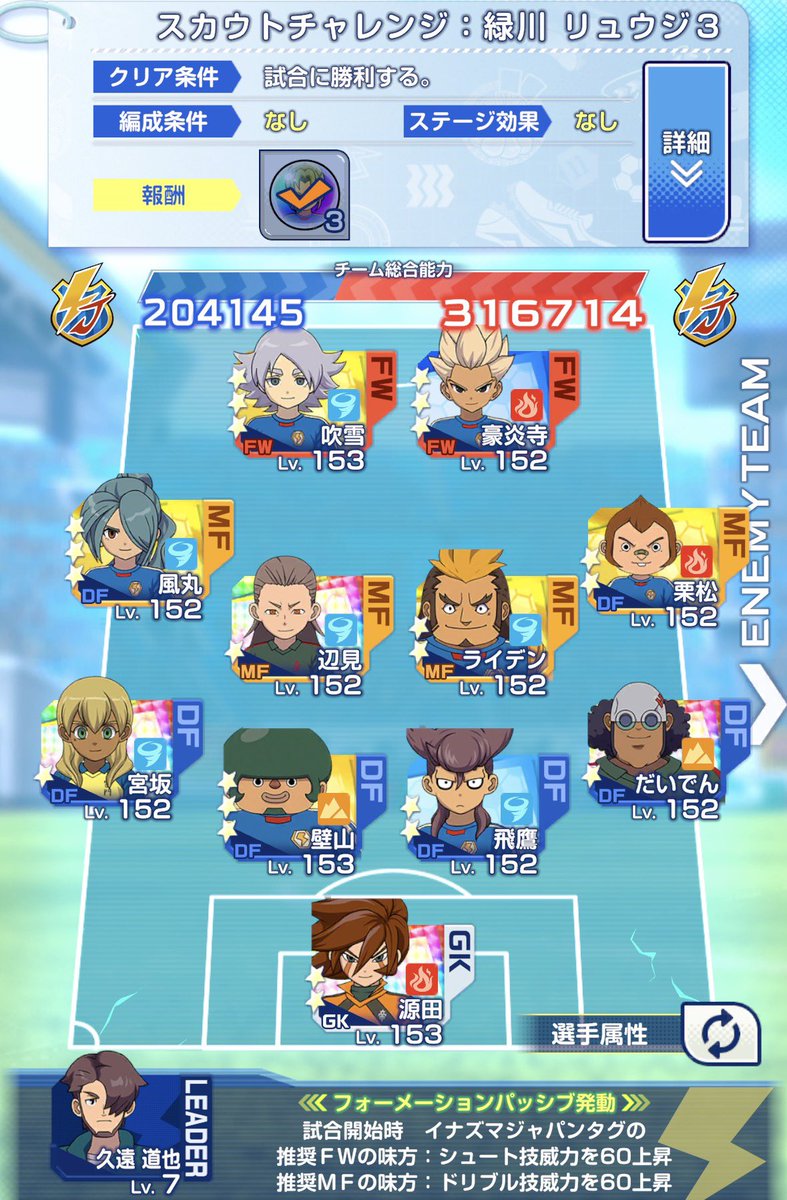 るいストロ🐳イナイレクロス tweet media