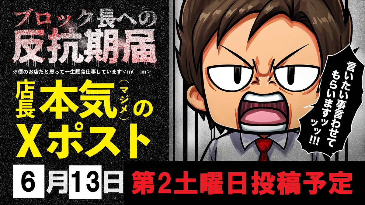 明日の6月13日は イケミナの第二土曜日😆 今すぐ777コンパスで 抽選