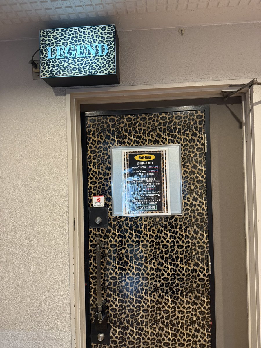 dj_panda_dj's tweet photo. 1件目、LEGENDさん@LEGEND_0122 に遊びに行きました🩷🩷 https://t.co/Kb2SnOSaPC