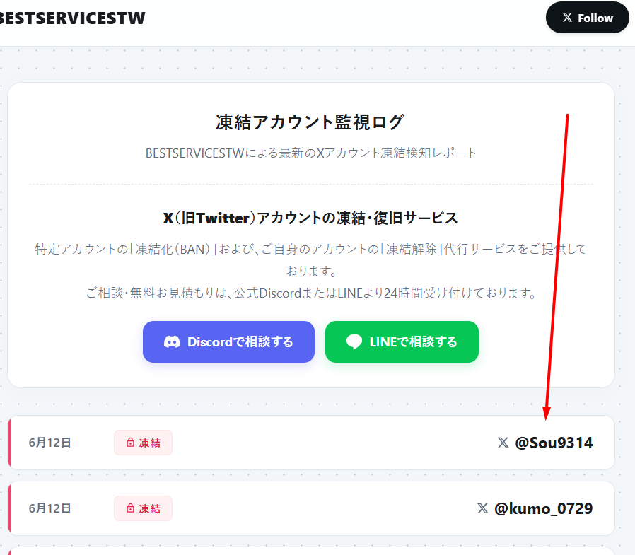 FreezerBESTX's tweet photo. 🧊【更新情報】

🔹@Sou9314 

👇 詳細はこちら https://t.co/m2Okq0FCJt

▶️@iBestServicesX https://t.co/BCSonUA7t8