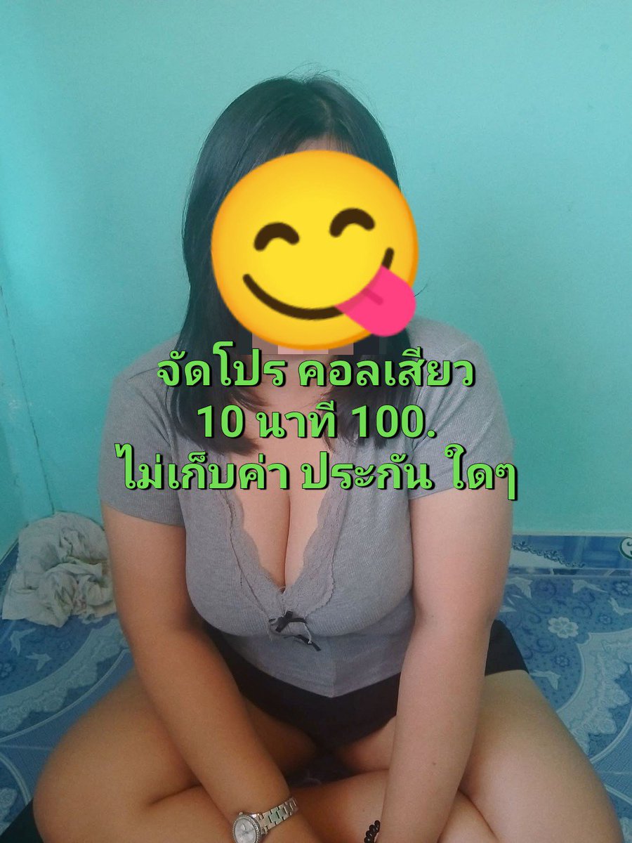 bbrookssyrpg's tweet photo. สาวอวบอ้วนน่าเย็ด หมีใหญ่ นมใหญ่มาก เด็ดๆแซ่บๆ เซ็กส์โฟนเสียว เซ็กส์โฟน เงี่ยน ยืมเมจForNc วิจารณ์เสียว ยืมเมจforsex เปิดกล้อง รับเปิดกล้อง คลอเสียว วีดีโอคอล 

🌹จัดโปร คอลเสียว นาทีละ xx บ.

📌ไอดี dk6310
#รับคอล
#รับเปิดกล้อ��
#คอลเสียว
#สาวอวบ #img𝐟𝐨𝐫ลั่น  🤎🗨️🧘 https://t.co/HrGk5LgXcV