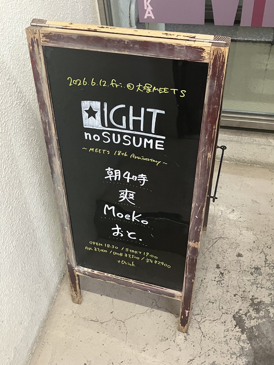 yozasonika's tweet photo. 今日買った服を着ていた朝4時さん！
朝4時さんがMEETSのステージに立ってるのが本当に久しぶりで、色々思い出しながら聴いてました
あの時より強くなったなと！思いました！！
これからも好きな音楽をずっと好きなままで居たい

#am4j https://t.co/nnWR45hx2d