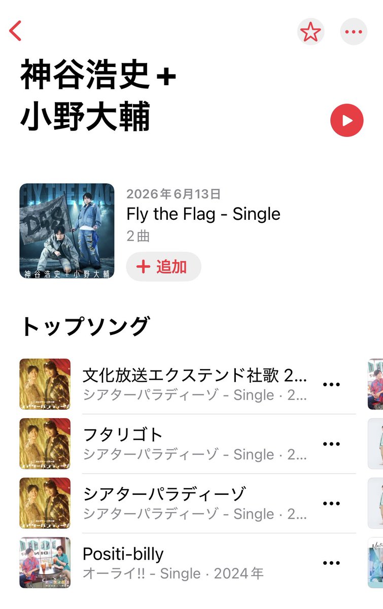 はる tweet media