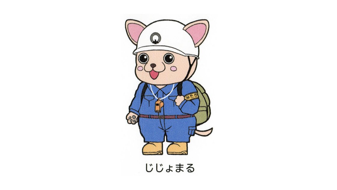trademark_bot's tweet photo. [商願2025-100172]
商標: [画像] 
OCR: ?たが / じじょまる
出願人: 特定非営利活動法人Mitakaみんなの防災 (日本)
出願日: 2025年8月18日
区分: 第16類(紙製包装用容器,プラスチック製包装用袋,紙製のぼり,紙製旗,紙製タオル,紙製テーブルナプキン,…), 第28類(おもちゃ,人形,さいころ,すごろく,遊戯用器具)