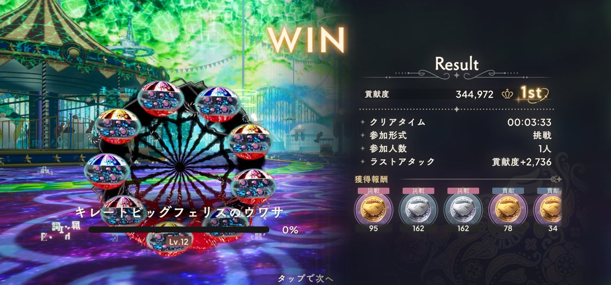7GARNET7's tweet photo. @natumekako13 参考になるか分かりませんが、自分はこれでリンクレイドレベル12をソロでいけてます https://t.co/0yoDkSTY28