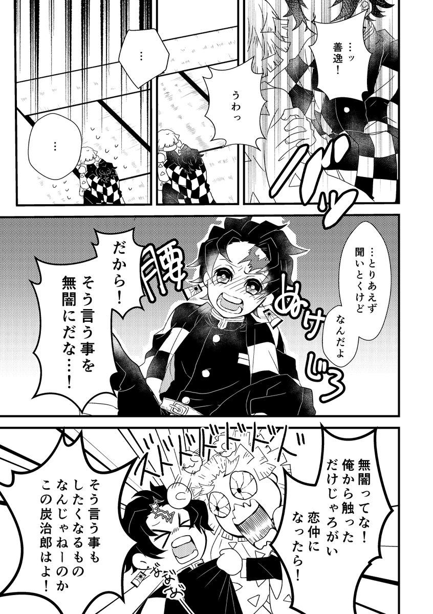 抹茶 (@0707_rrre) / Posts / X