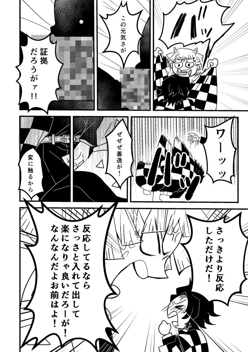 抹茶 (@0707_rrre) / Posts / X